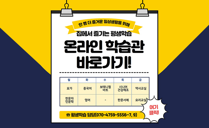 온라인 학습관 바로가기